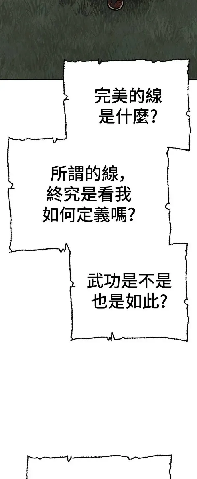 第83话 第101页