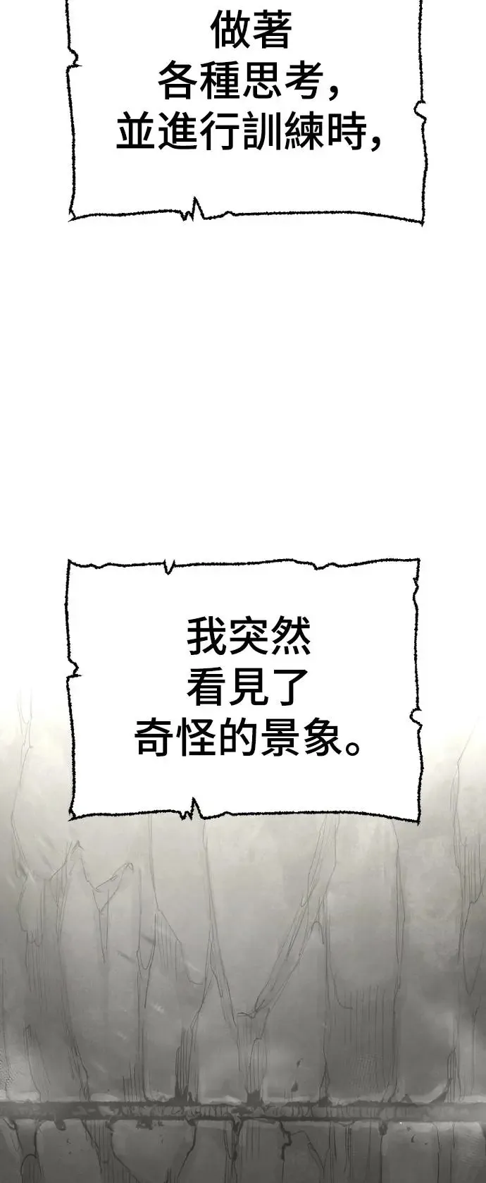 第83话 第102页