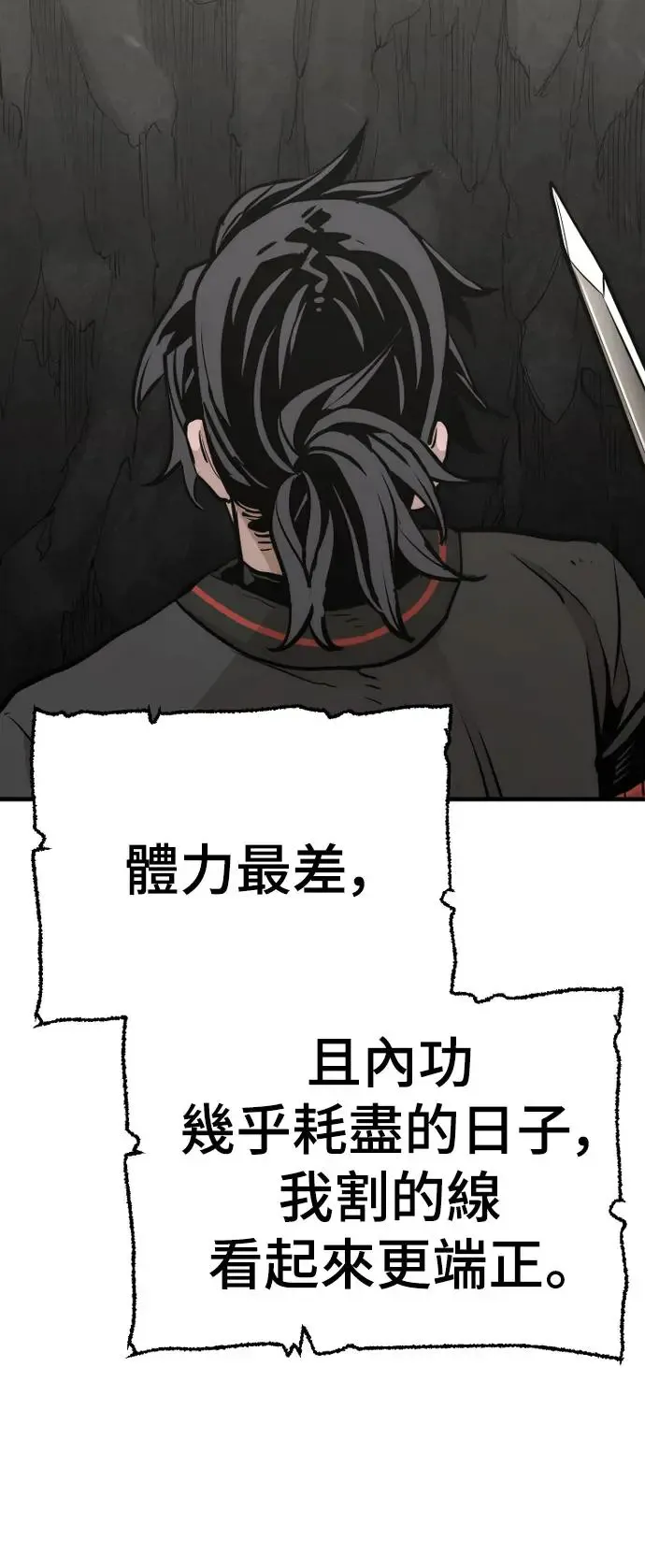第83话 第103页