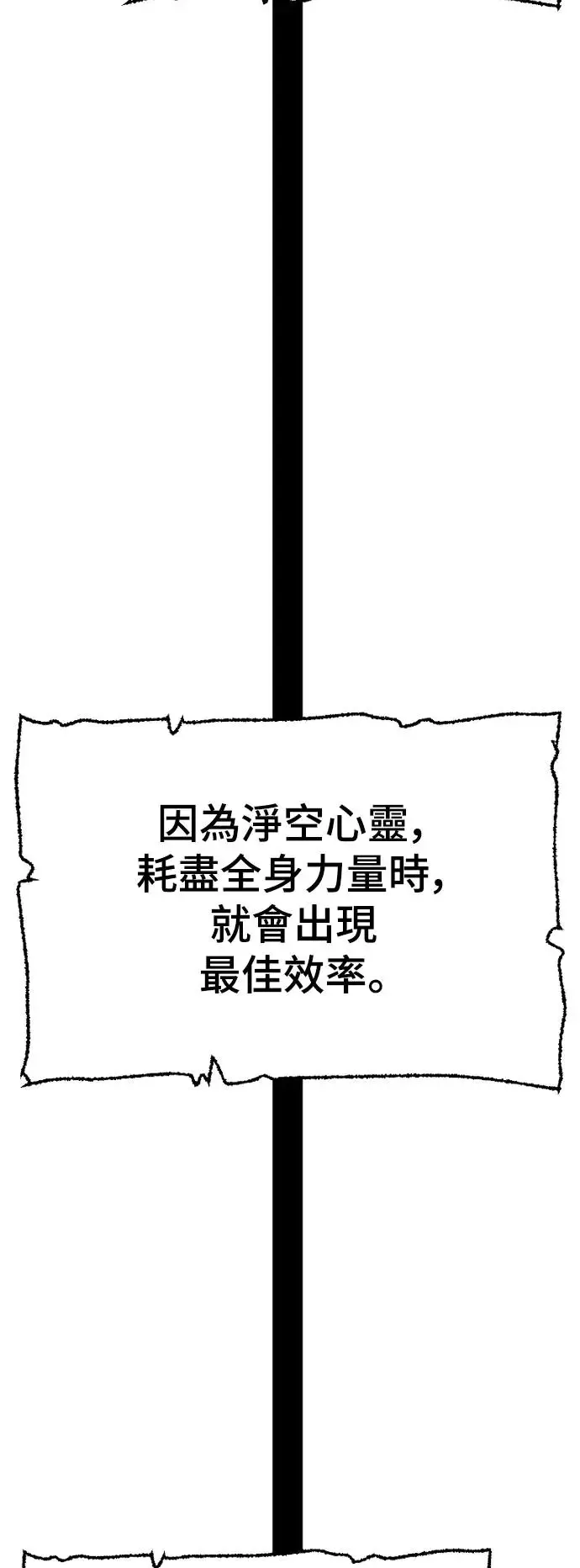 第83话 第106页
