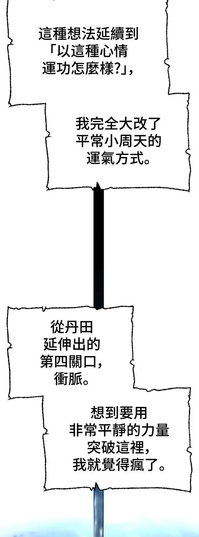 第83话 第107页