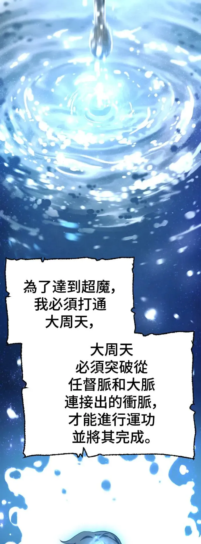 第83话 第108页