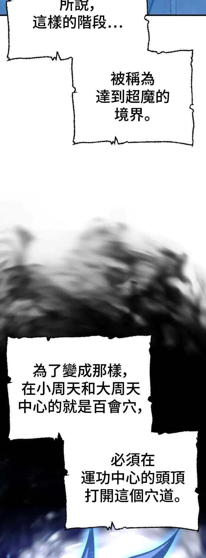 第83话 第111页