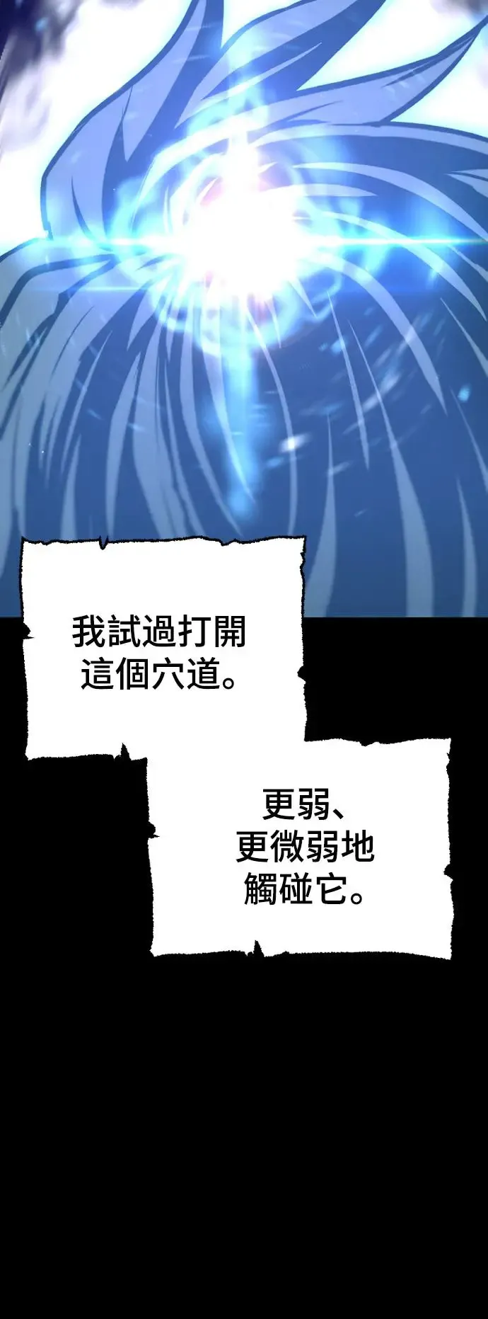 第83话 第112页