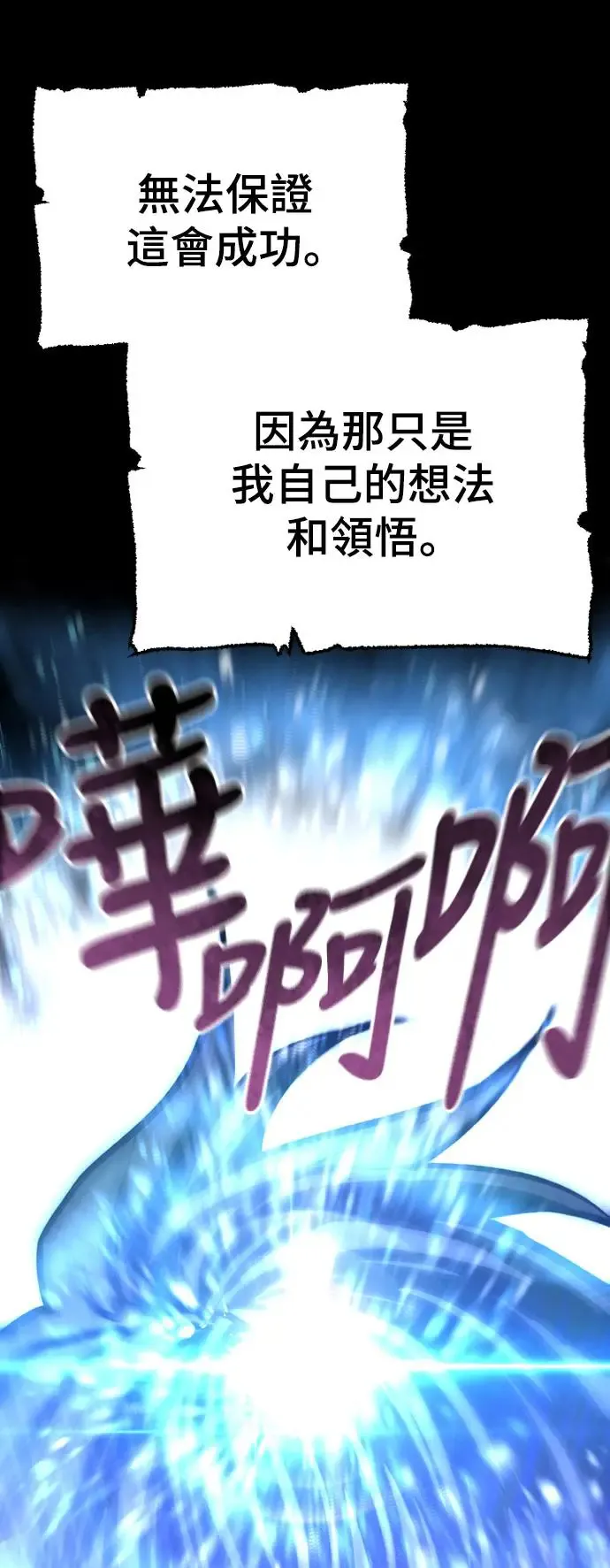 第83话 第113页
