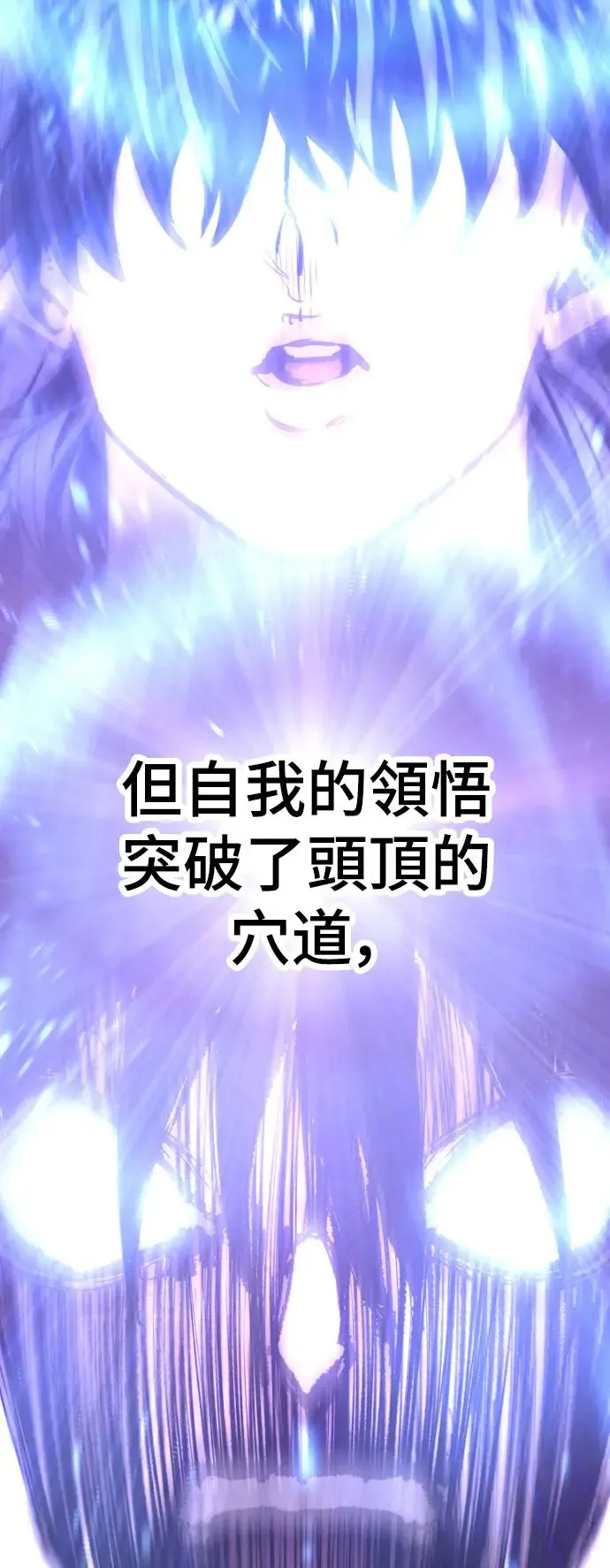 第83话 第114页