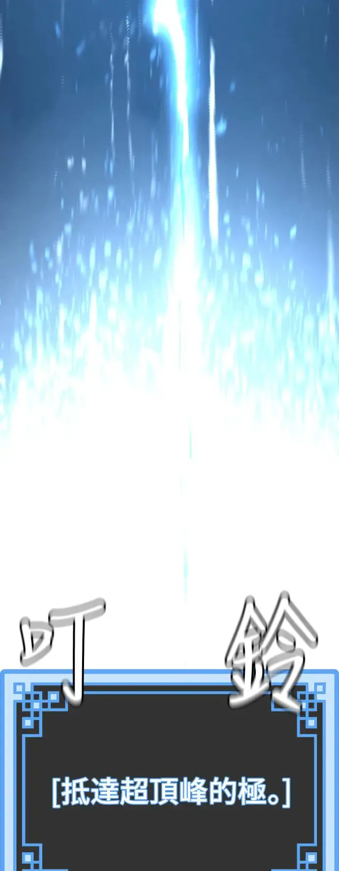第83话 第117页