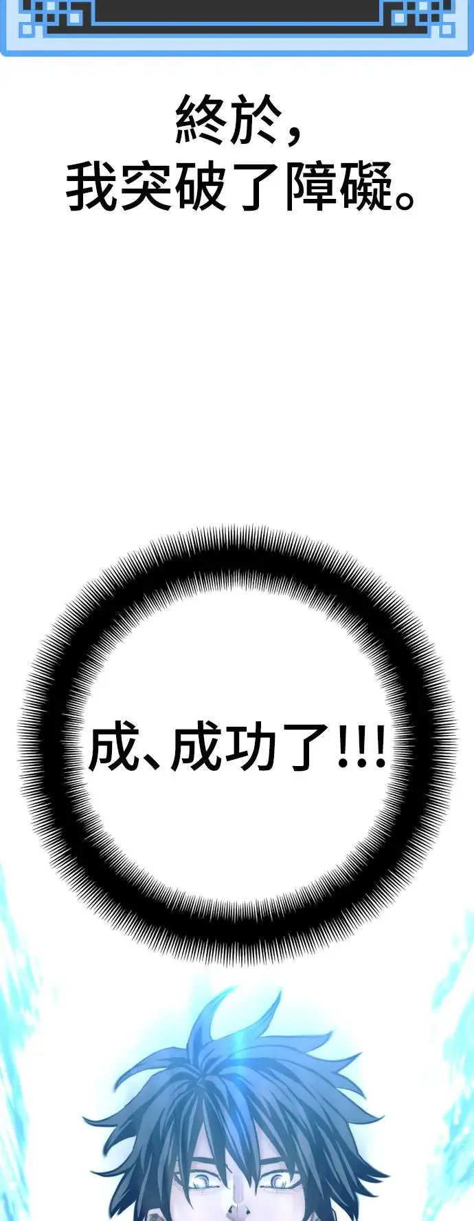 第83话 第118页