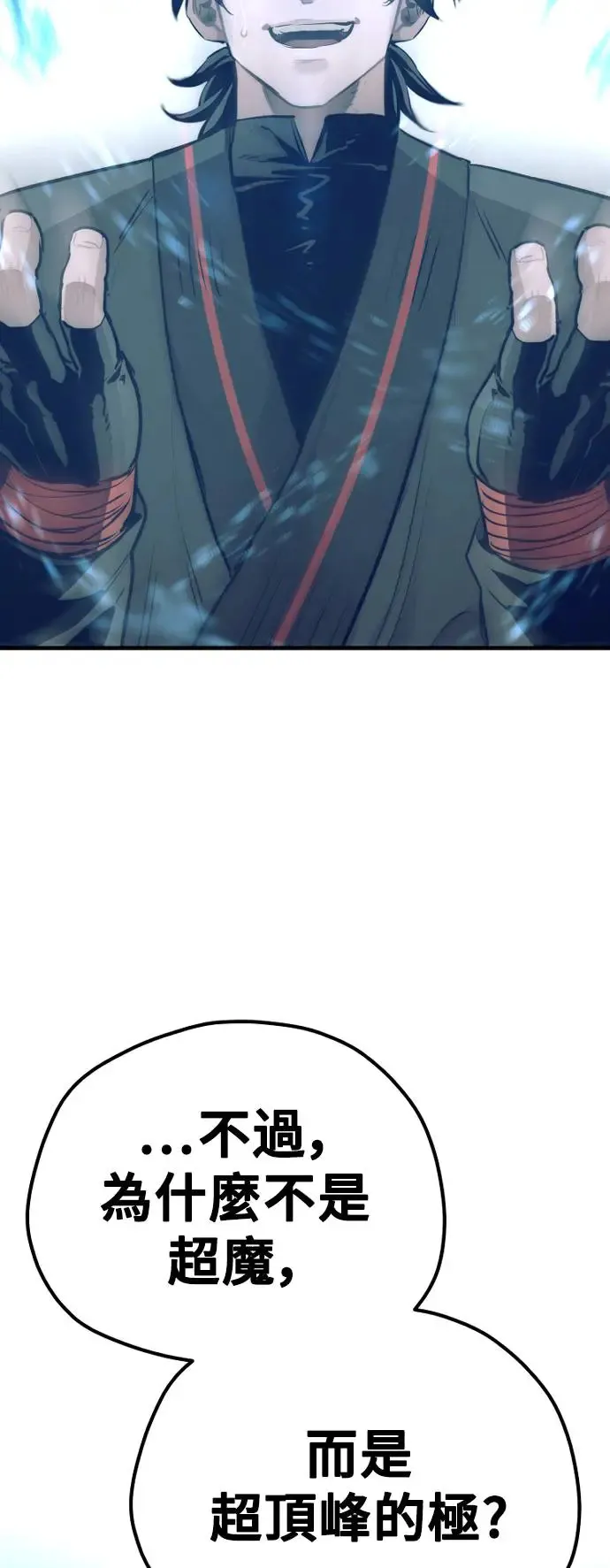第83话 第119页