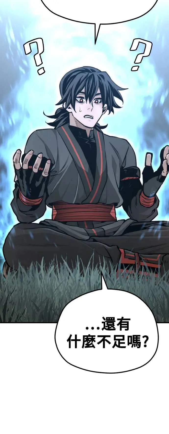 第83话 第120页