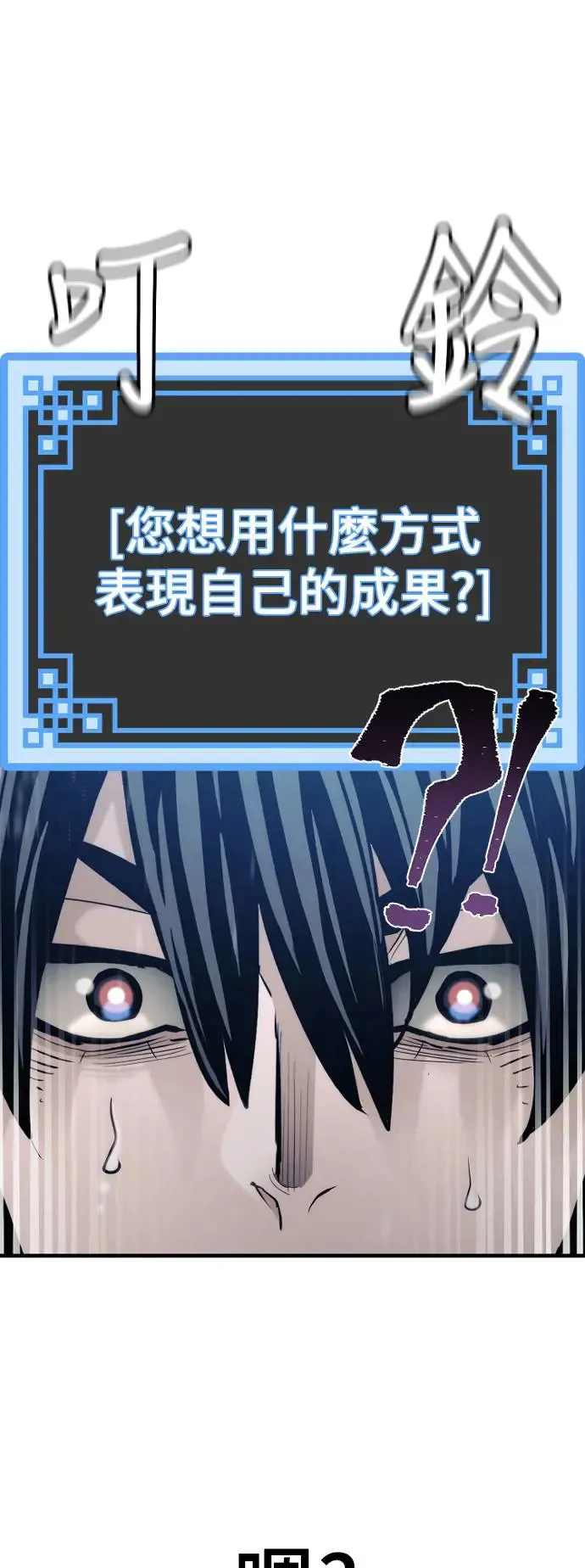 第83话 第121页