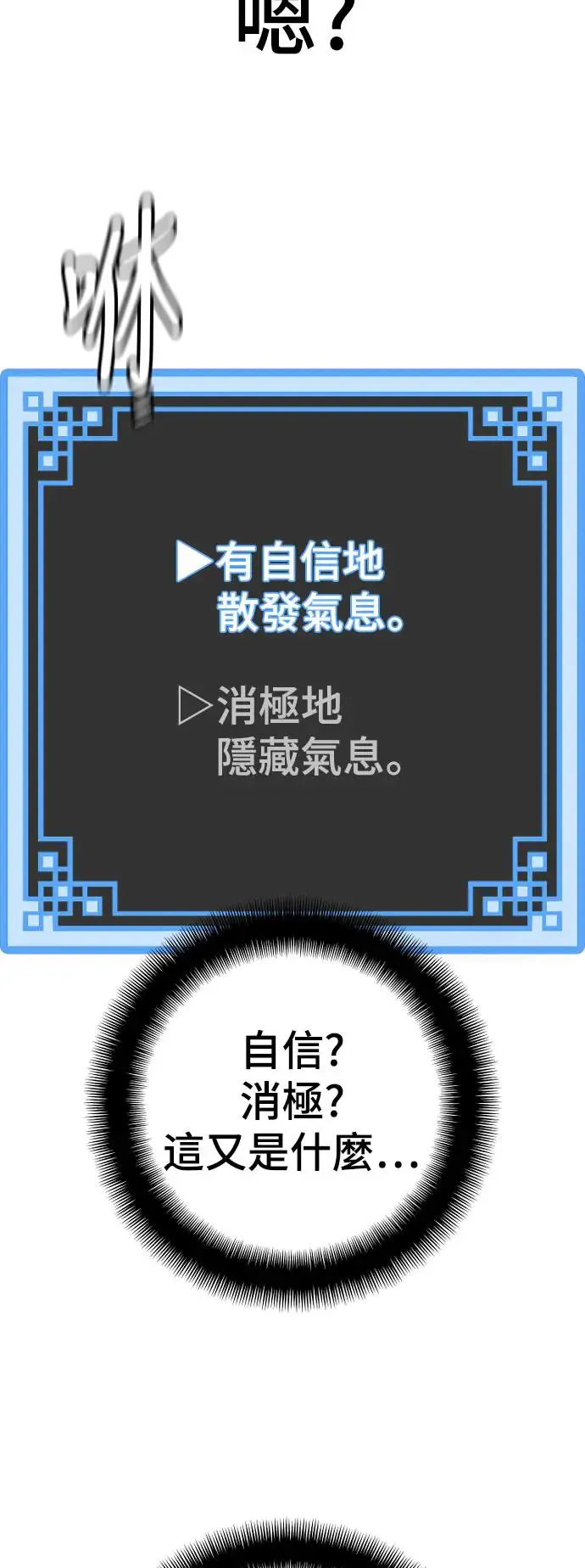 第83话 第122页