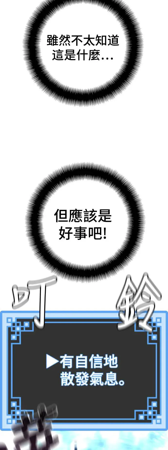 第83话 第123页