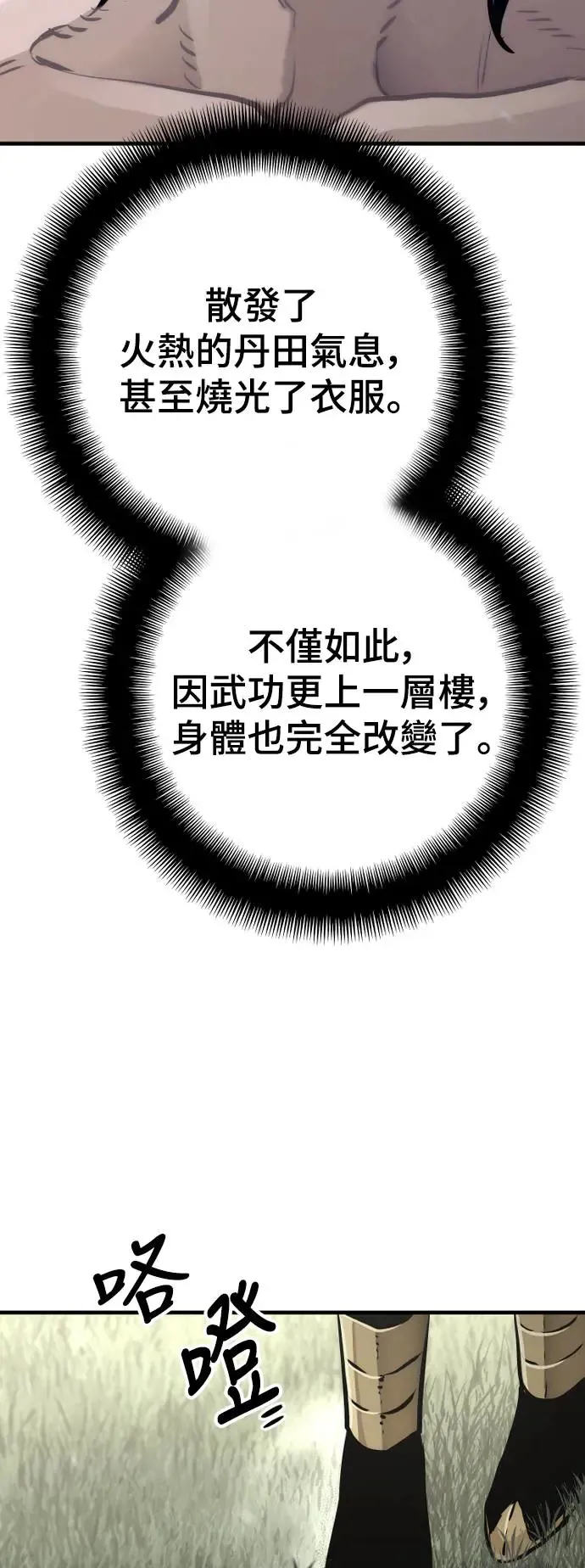 第83话 第126页