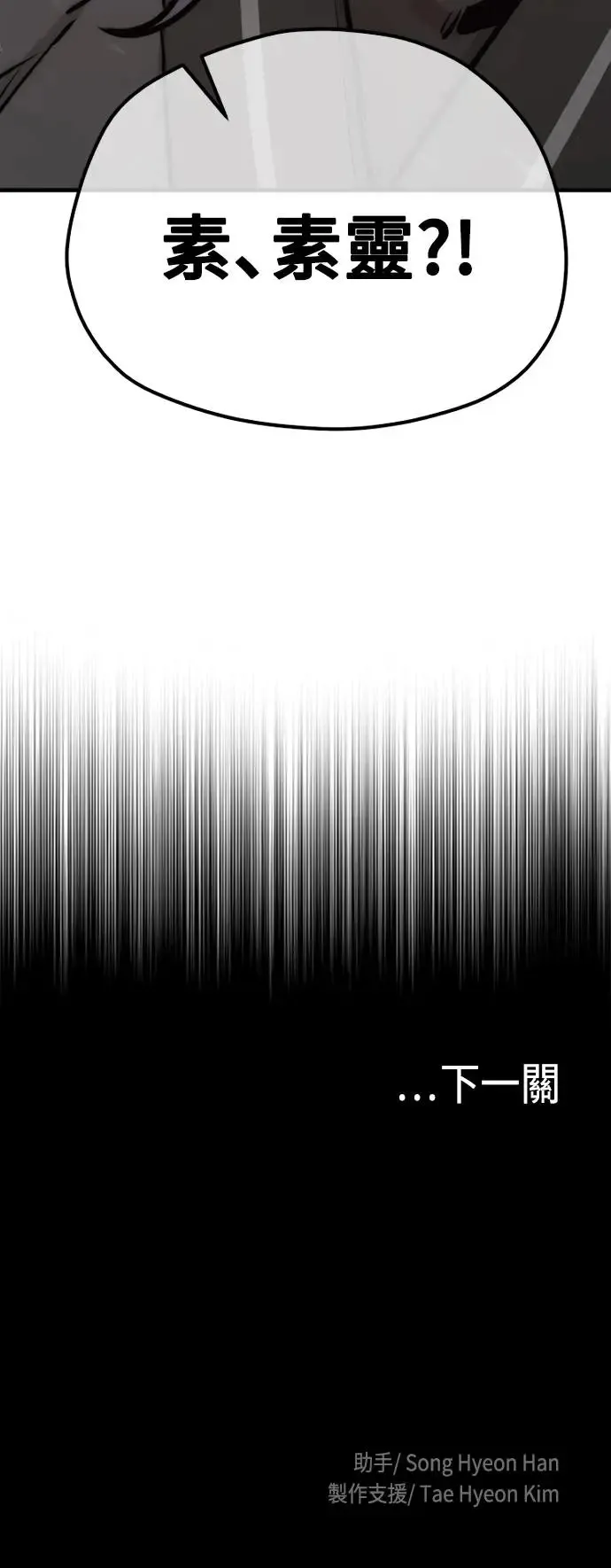 第83话 第130页