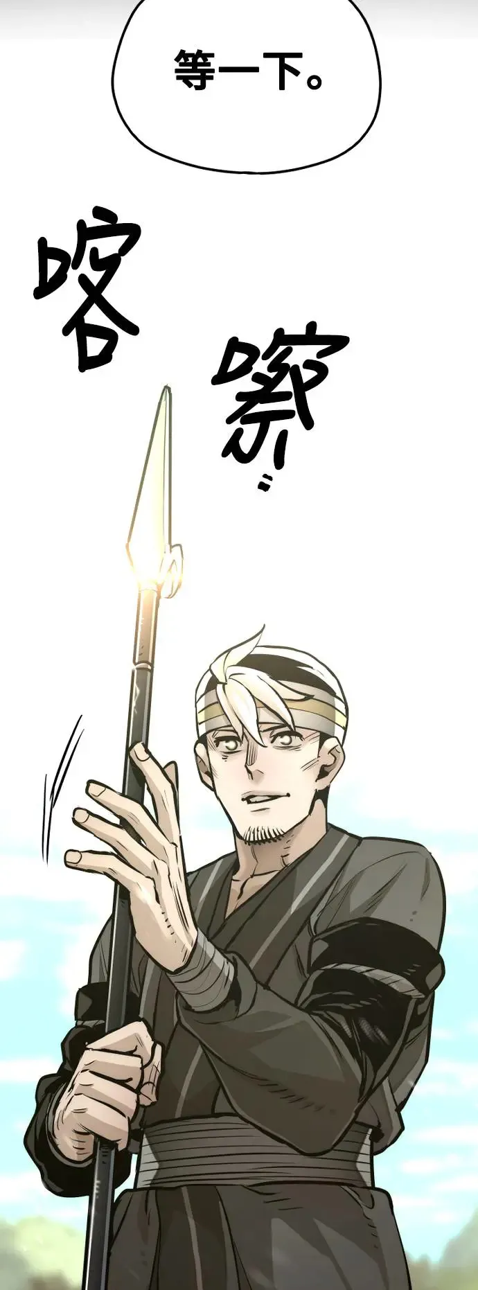 第84话 第3页