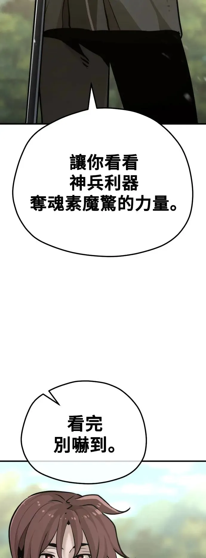 第84话 第4页