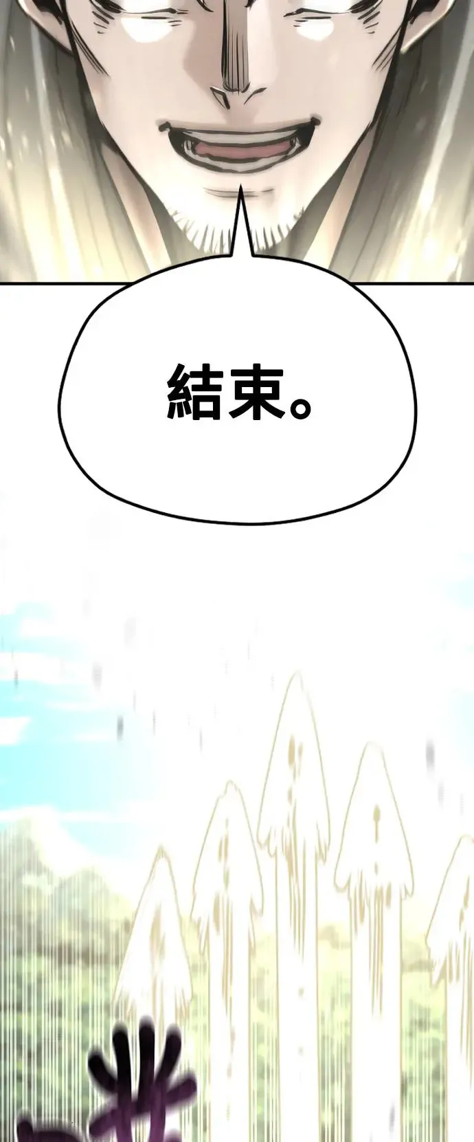 第84话 第11页