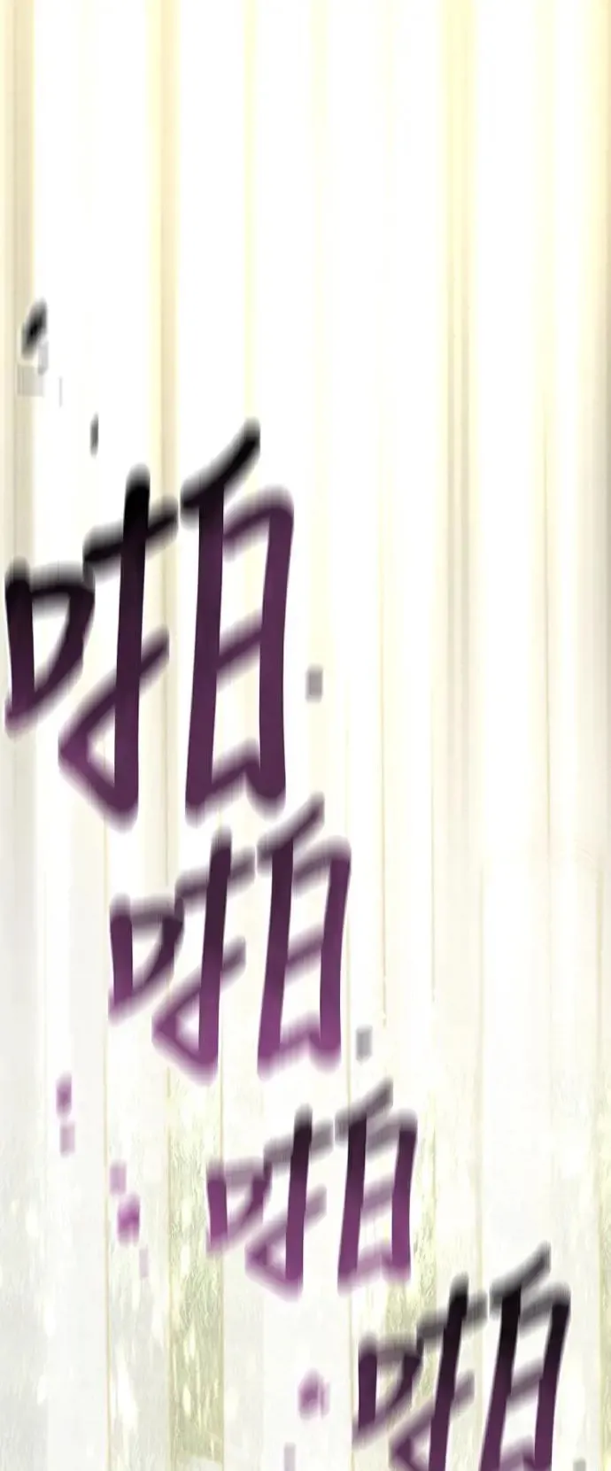 第84话 第14页