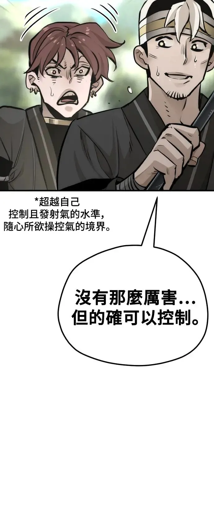 第84话 第17页