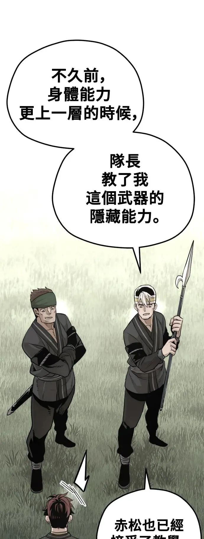 第84话 第18页