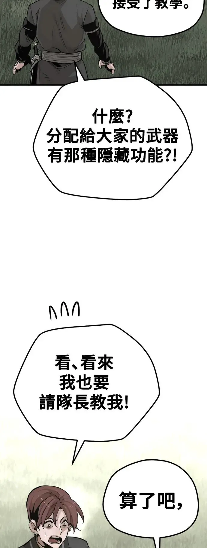 第84话 第19页