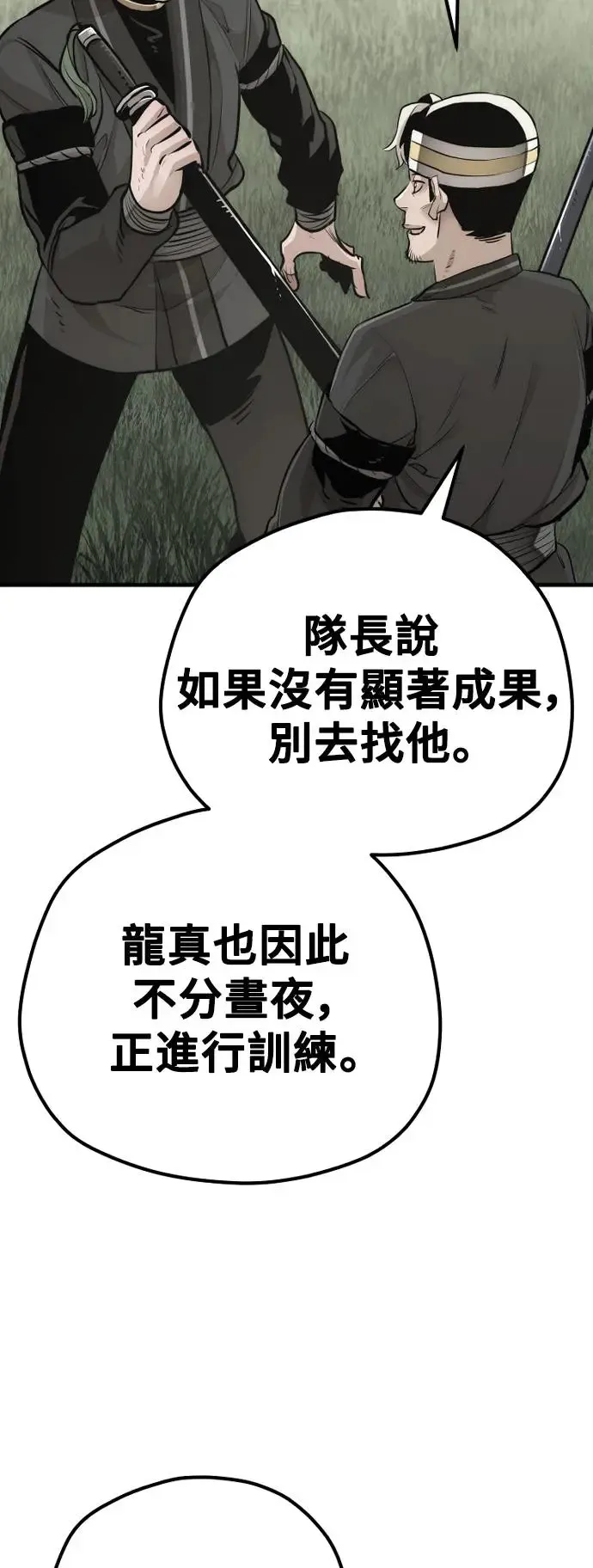 第84话 第20页