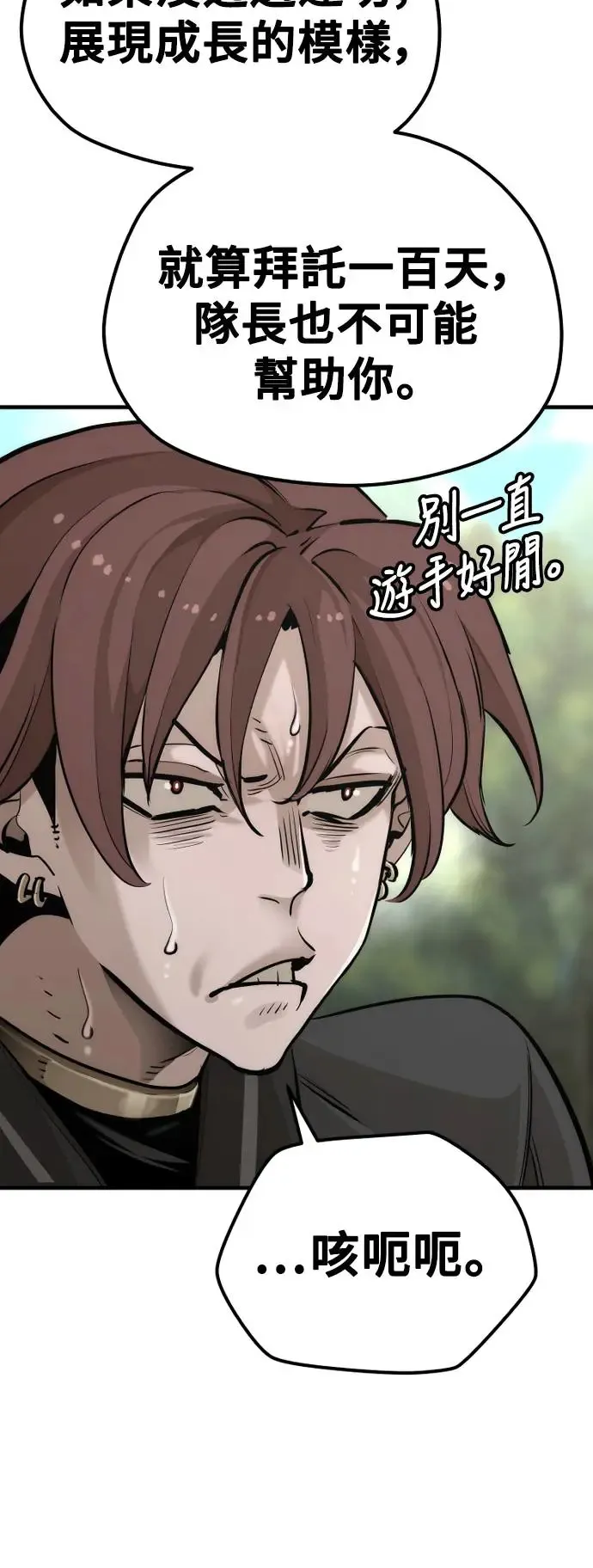 第84话 第22页