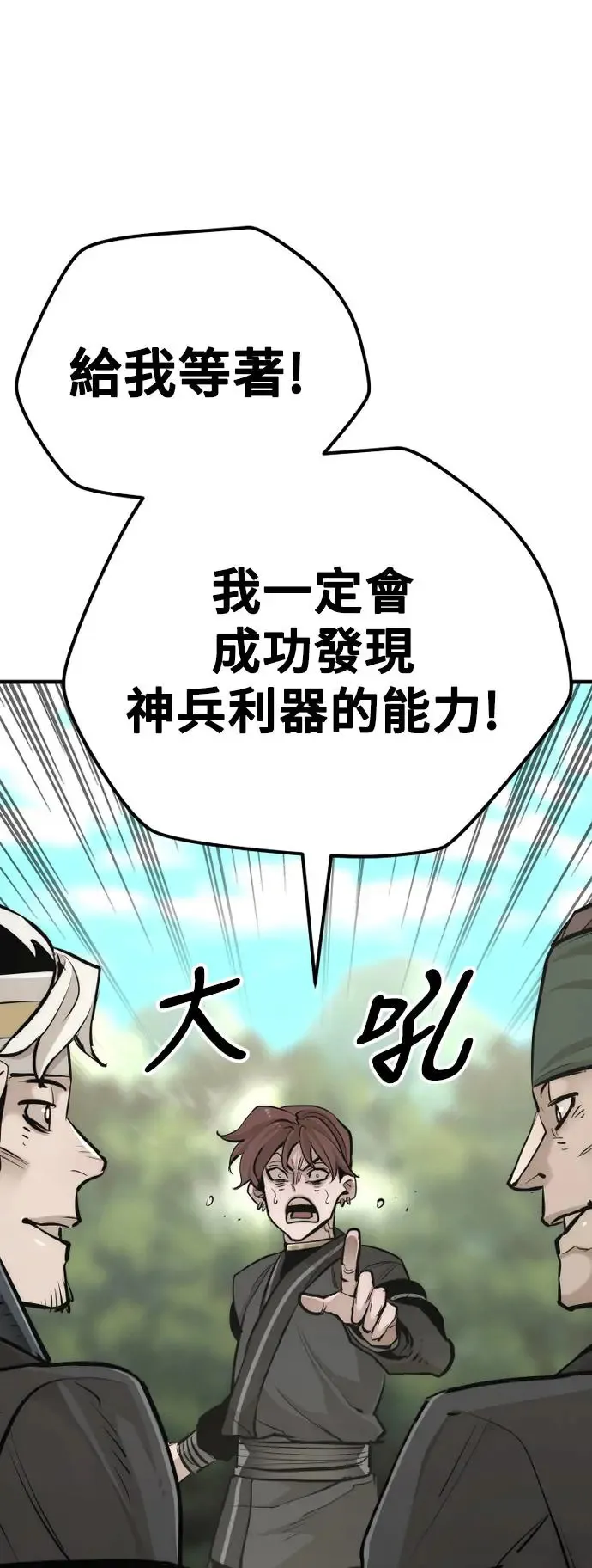 第84话 第23页