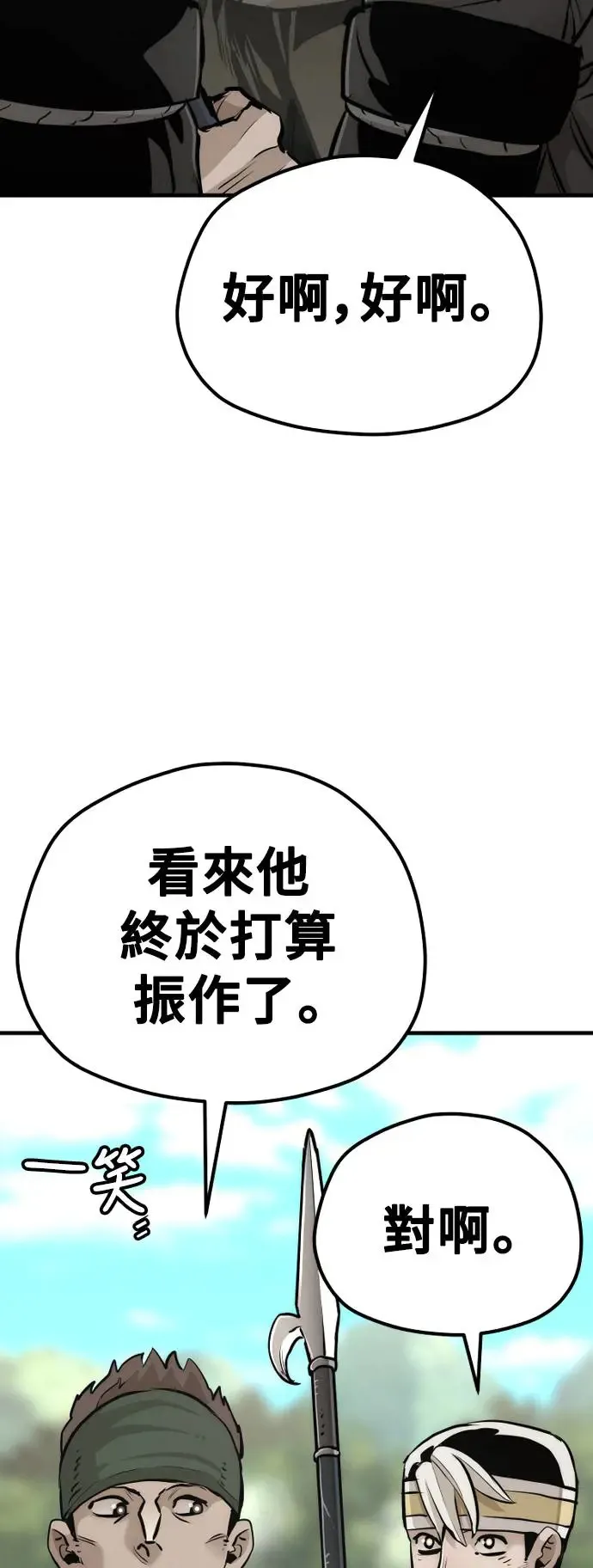第84话 第24页