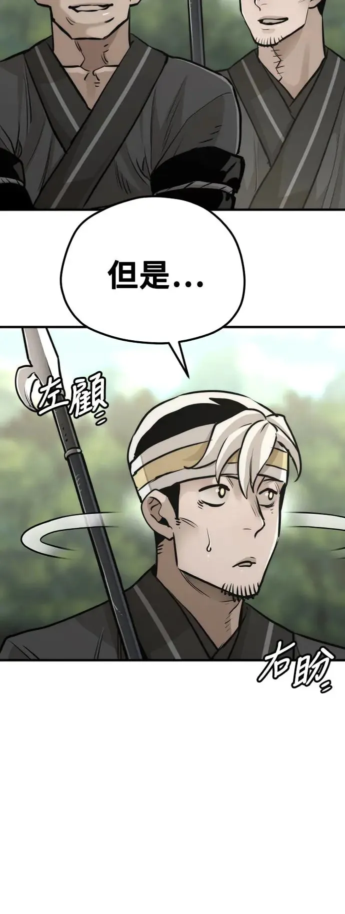 第84话 第25页