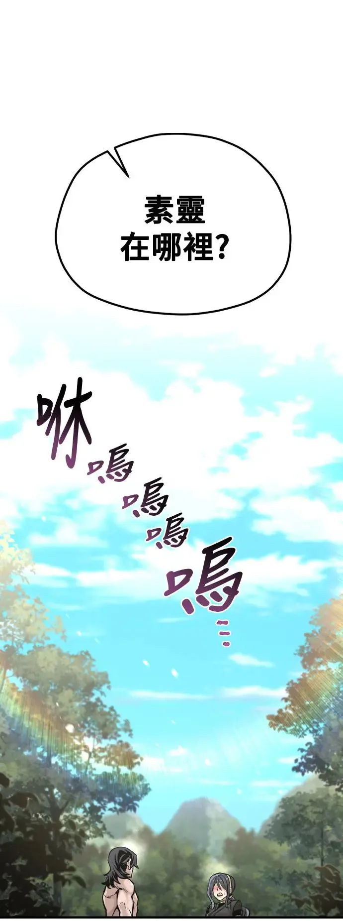 第84话 第26页
