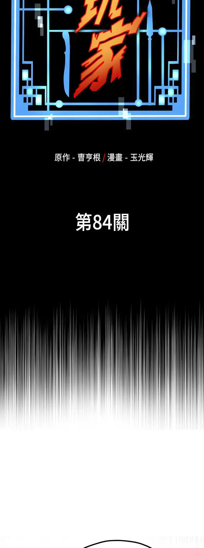 第84话 第28页