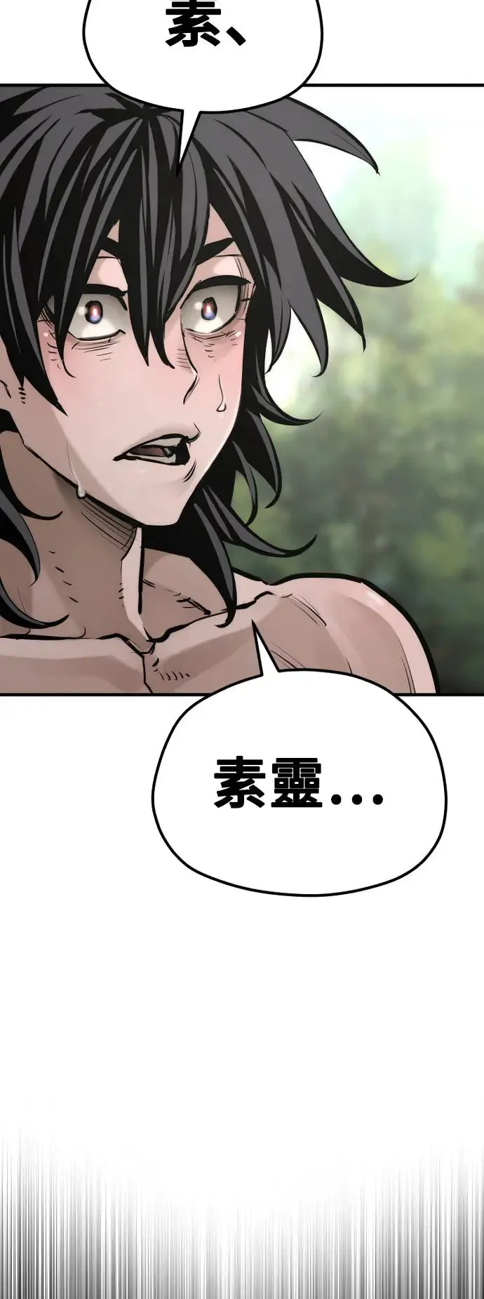 第84话 第31页