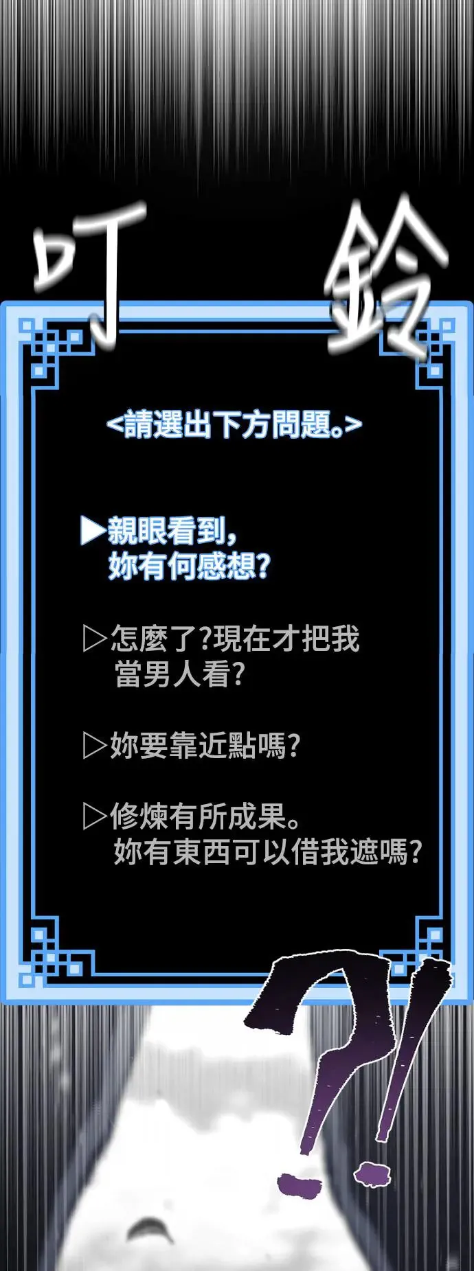 第84话 第32页
