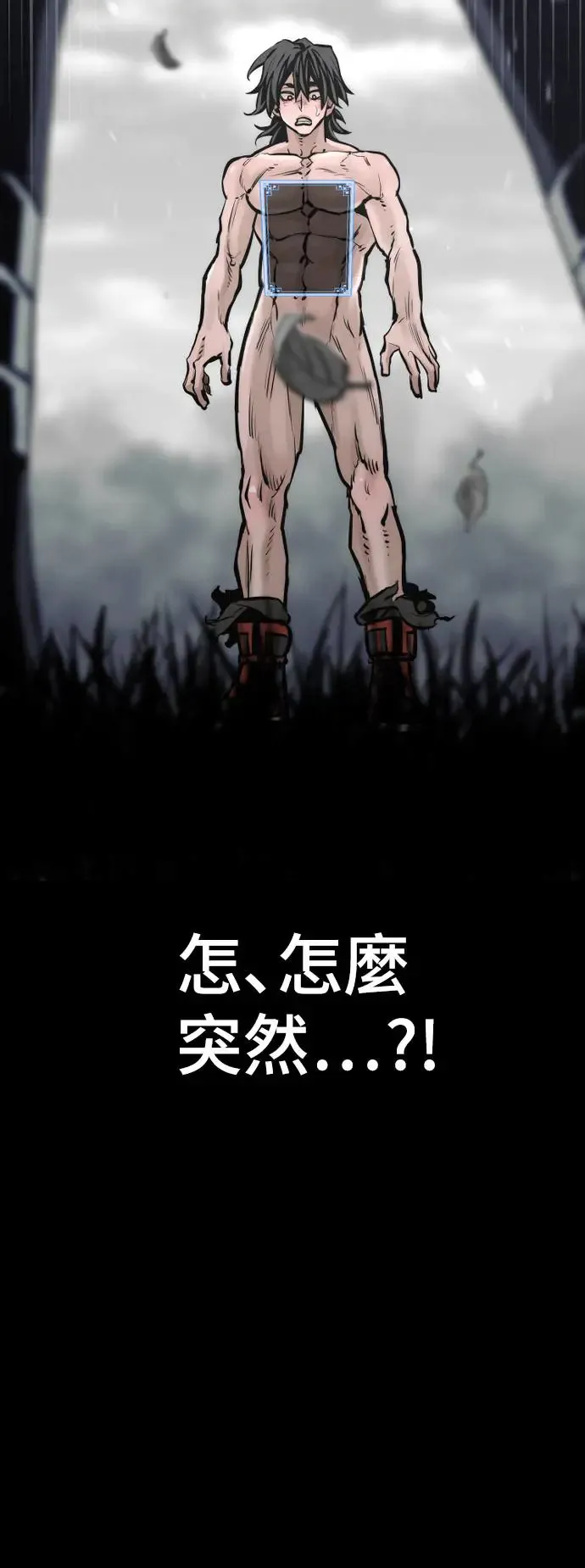 第84话 第33页