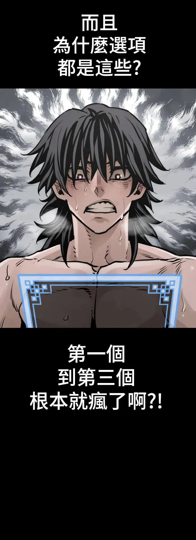 第84话 第34页
