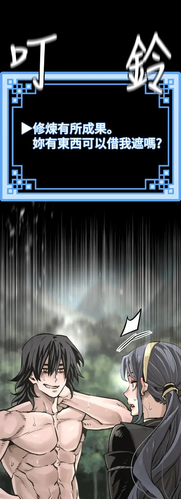 第84话 第38页