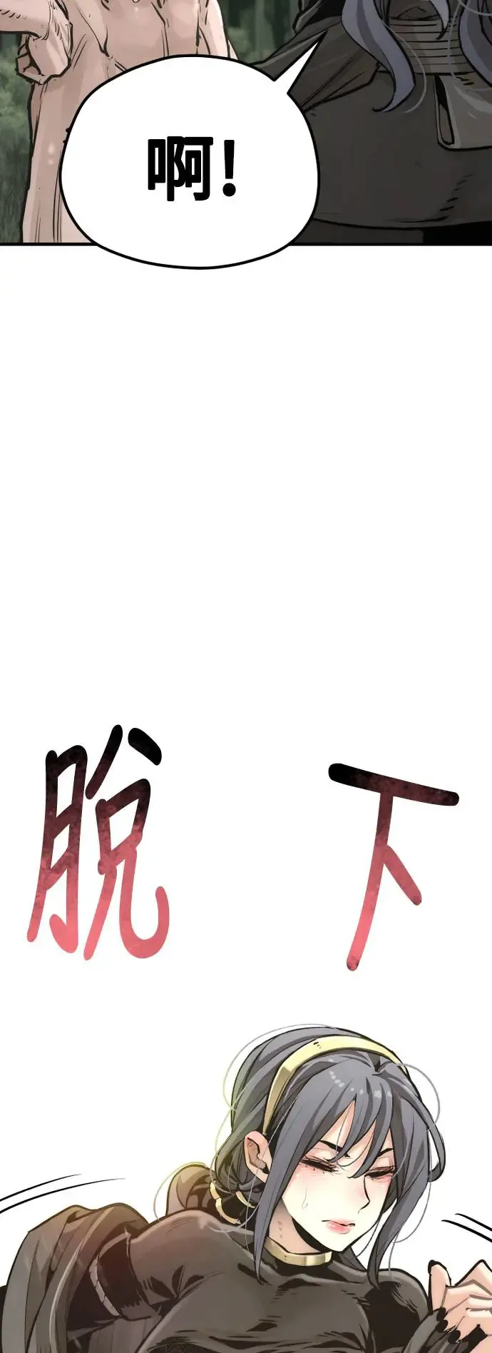 第84话 第39页