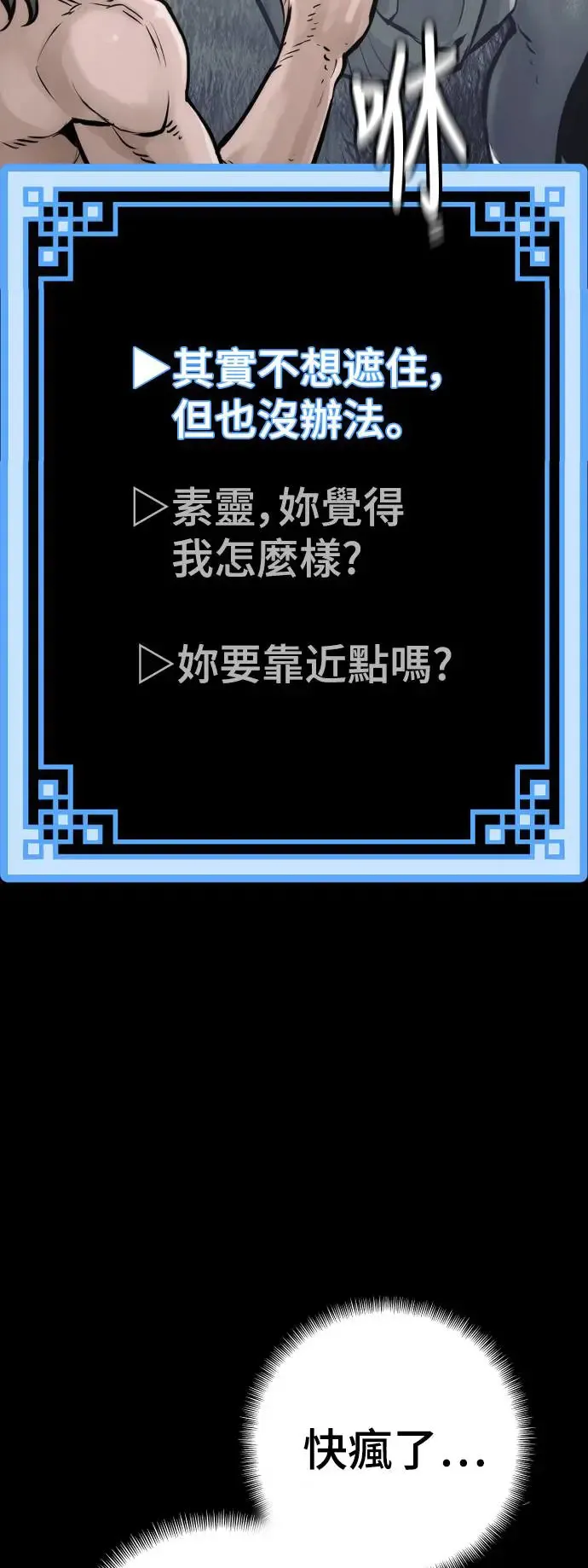 第84话 第43页