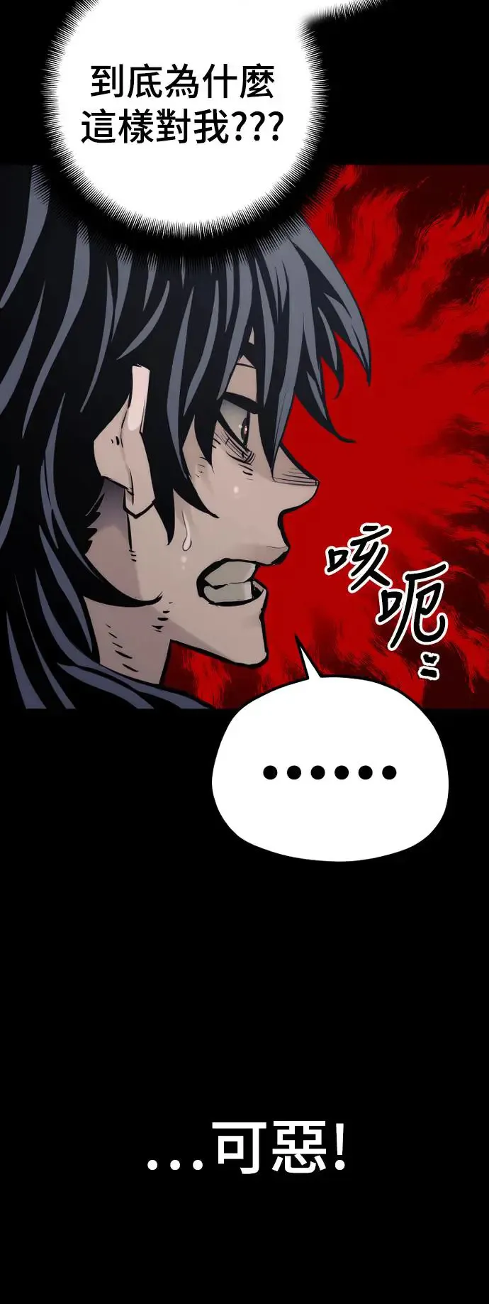 第84话 第44页