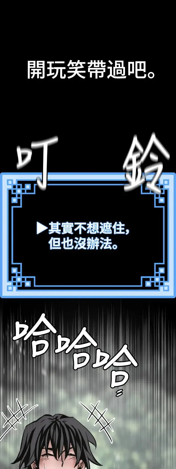 第84话 第45页