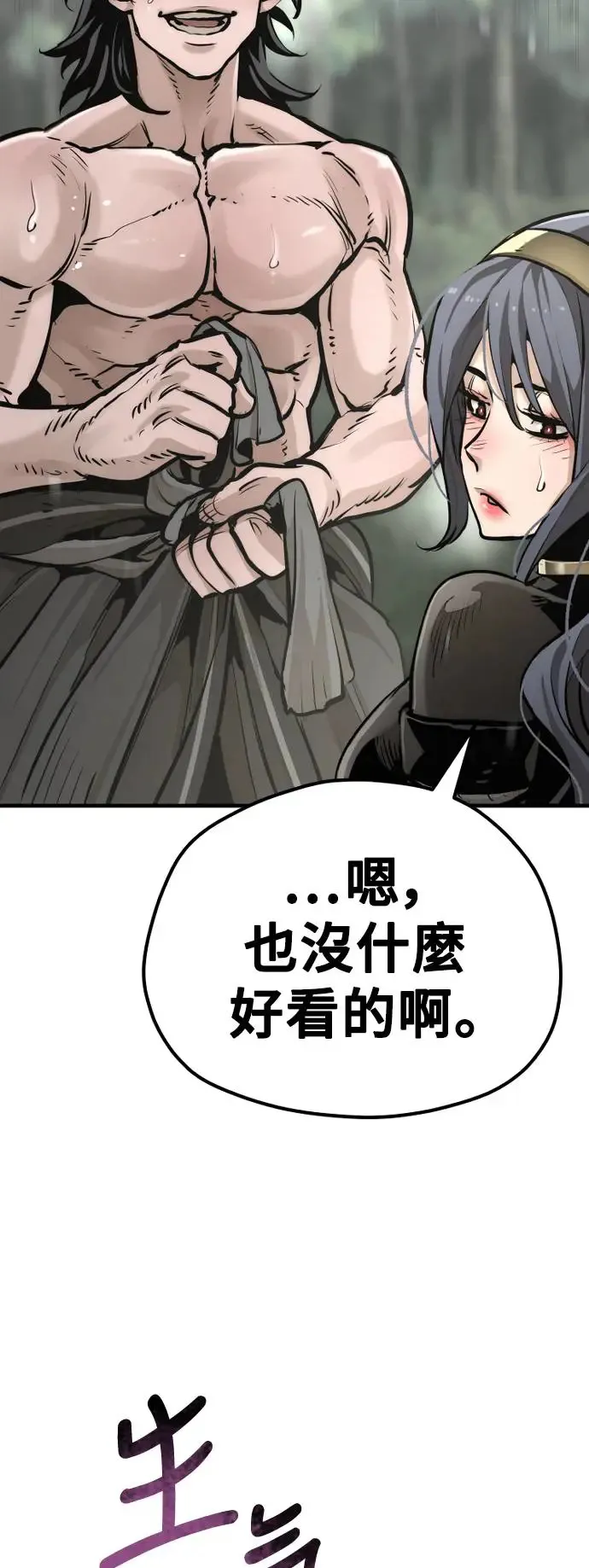 第84话 第46页