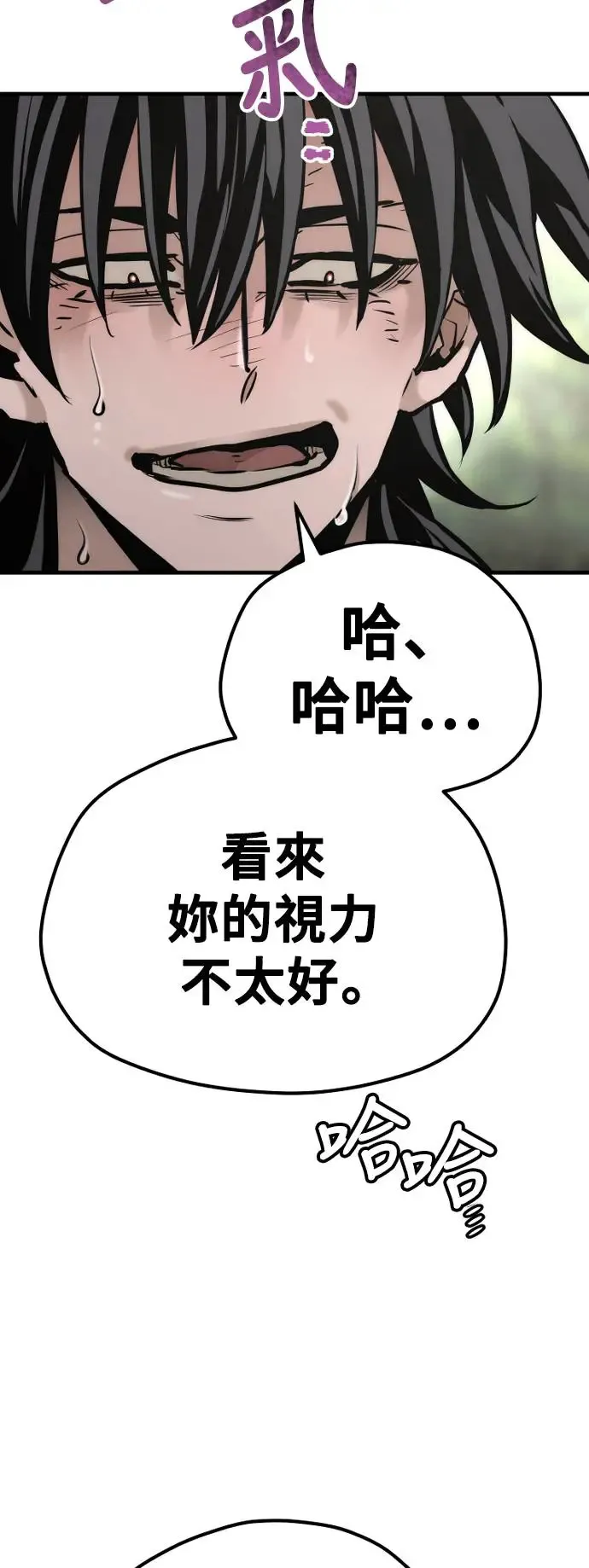 第84话 第47页