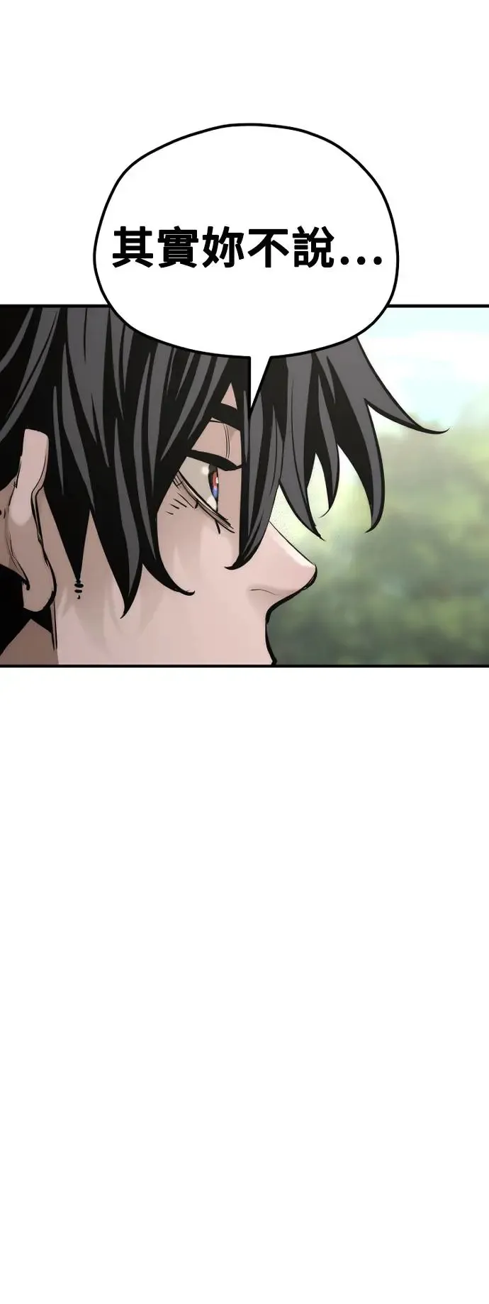 第84话 第49页
