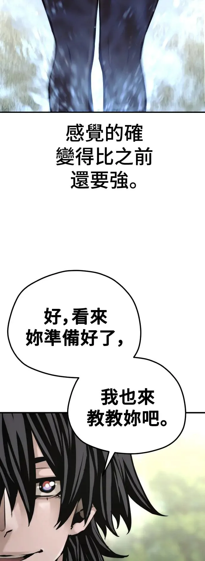 第84话 第51页