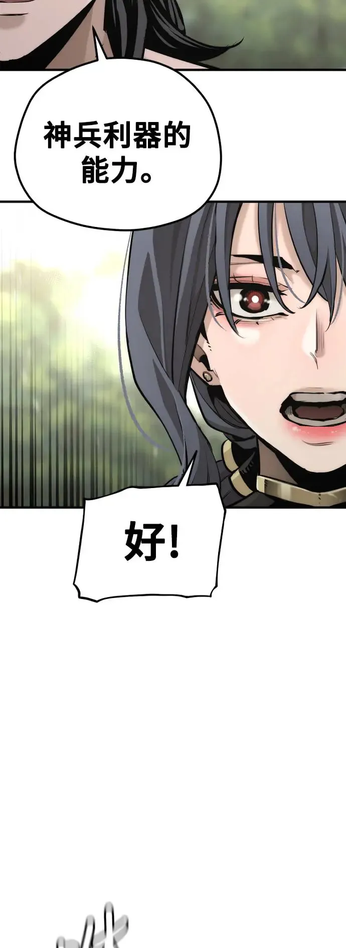 第84话 第52页