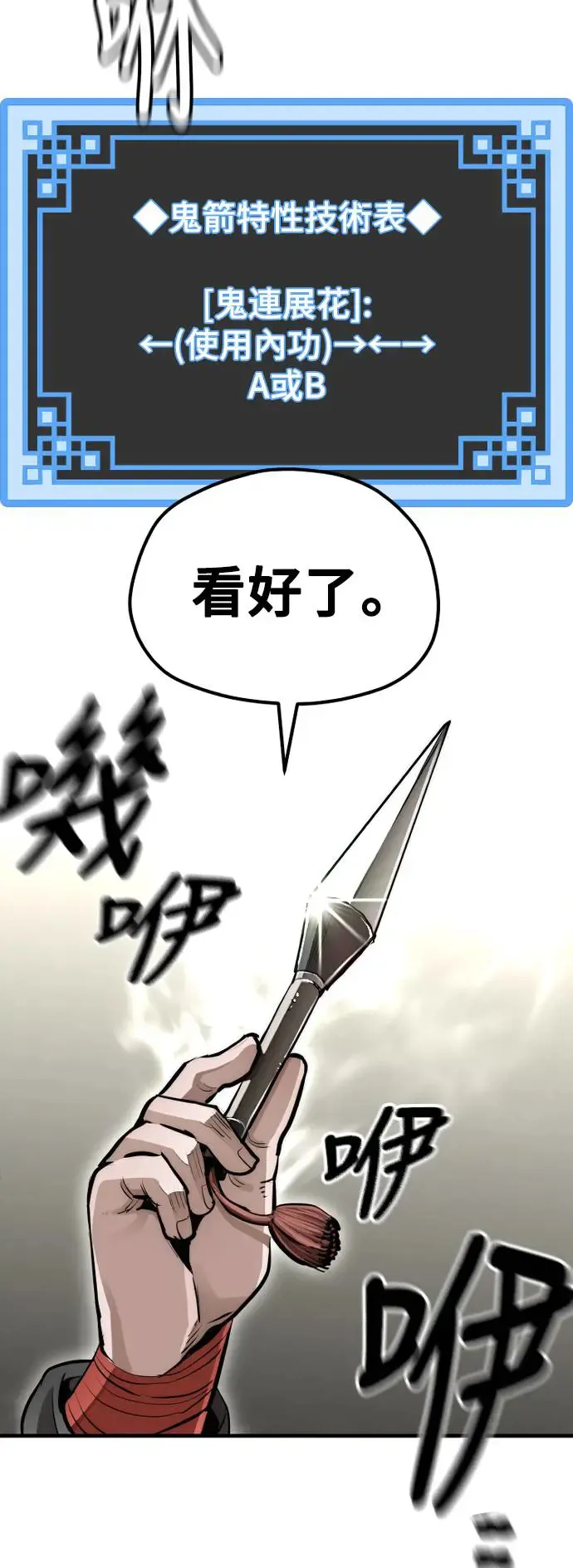 第84话 第53页