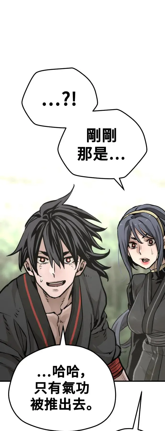 第84话 第57页