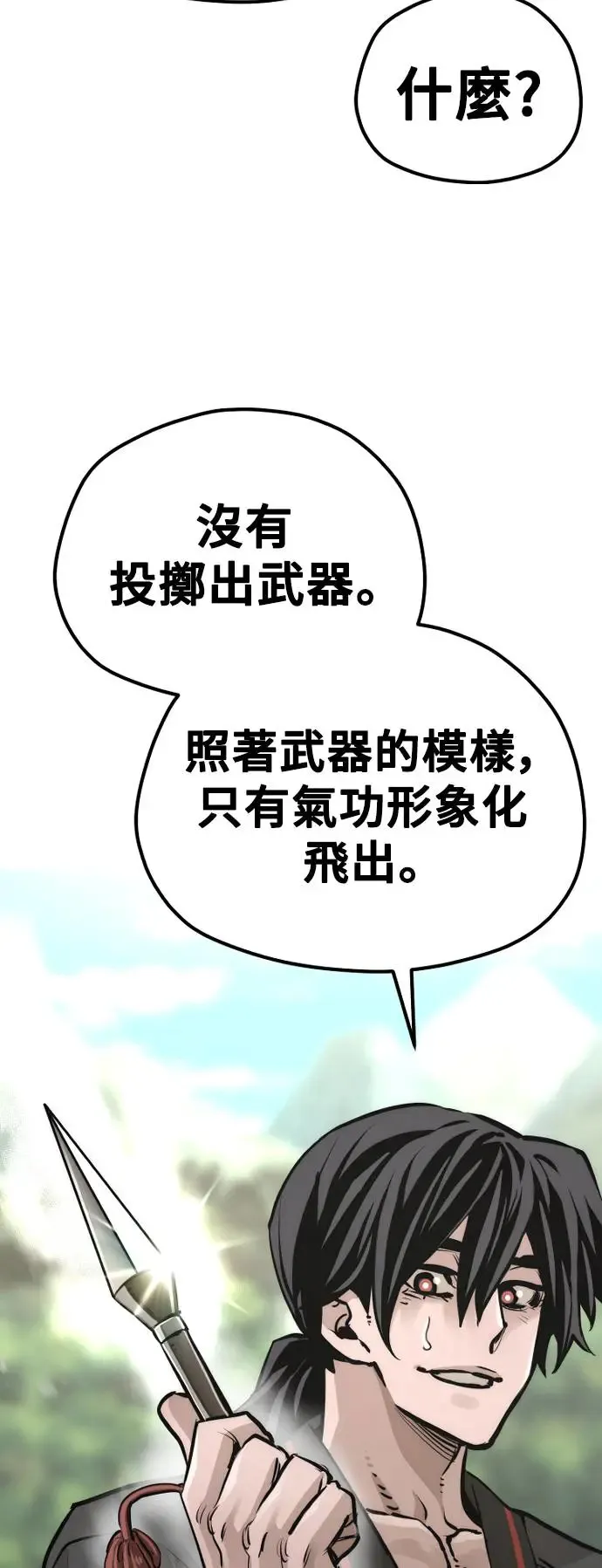 第84话 第58页